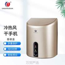 Mobile Phone Chanter Induction Baking -622D Toilet Dryer Genesis-mobile phone washroom Blow Hands CD Dry Baker automatically