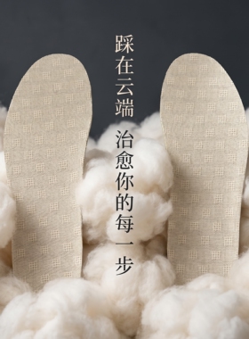 新升级超薄鞋垫男女吸汗防臭透气减震缓冲运动鞋垫软底