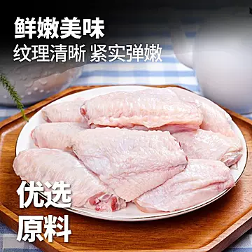 哥哥鲜大号鸡中翅新鲜冷冻鸡腿肉生鲜2斤装[1元优惠券]-寻折猪