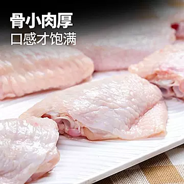 哥哥鲜大号鸡中翅新鲜冷冻鸡腿肉生鲜2斤装[1元优惠券]-寻折猪