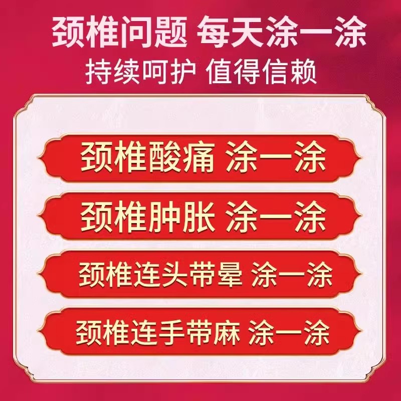 佗医生颈椎骨伤痛保护剂颈椎病肩周炎关节腰肌劳损腰疼膏药 - 图3