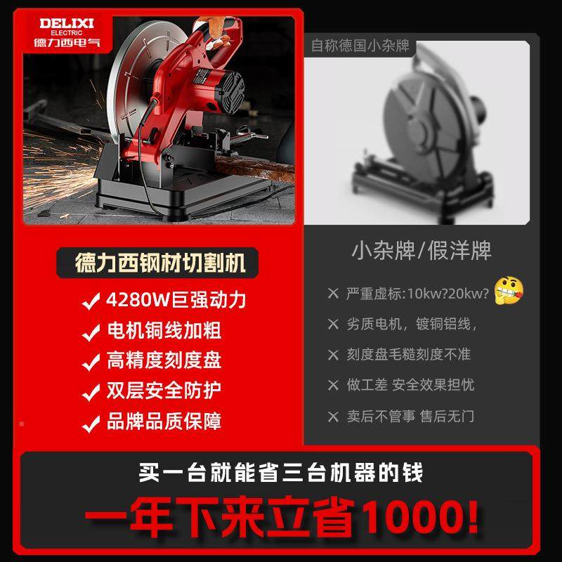 属钢材切割机66035多小功能家用大功率型台式金木工电锯,淘宝优惠券,粉丝福利购,淘宝优惠卷