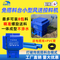 Middle fishing technology free of hitch 180 degrees small wind feeding machine fish pond 360 degrees large capacity for feeding fish with bait