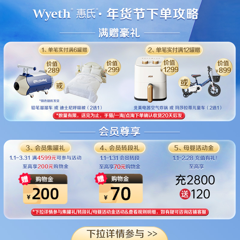 【自营】【年货节预售】惠氏启赋未来6HMO 2段婴幼儿奶粉850g*6罐