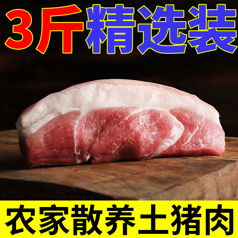 【顺丰速运】5斤猪后腿肉纯瘦去骨生猪肉新鲜冷冻商用批发1斤-图0