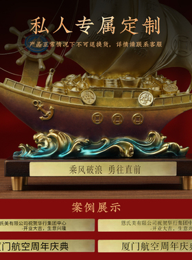 大明铜匠一帆风顺帆船摆件客厅装饰品玄关办公室开业乔迁新居礼物