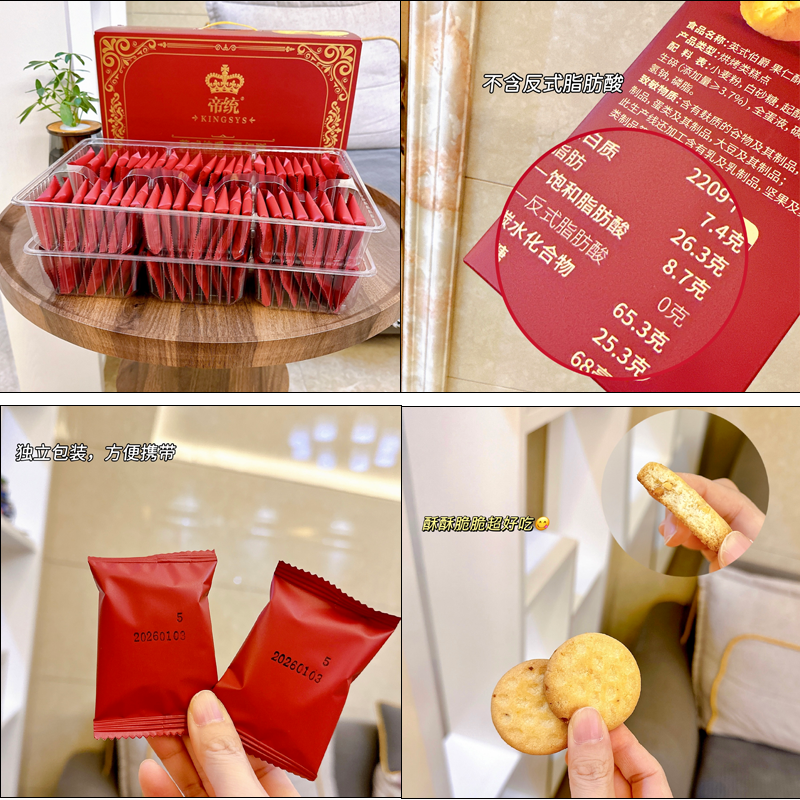 帝统英式伯爵果仁酥净含量1000g大礼盒装送礼佳品浮雕鎏金糕点