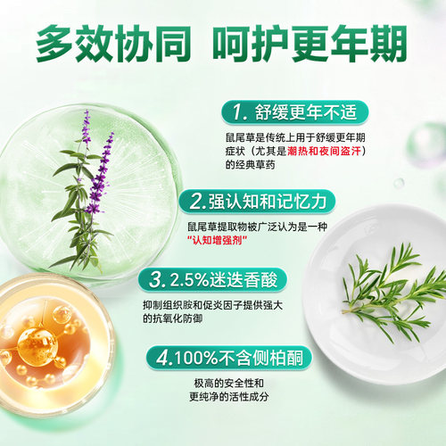 vitabiotics鼠尾草片女性更年期调理保健品盗汗潮热失眠英国进口 - 图0