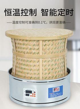 多功能家用焙茶机烘茶器焙茶器烤茶器电烘焙笼茶叶烘焙提香烘干机