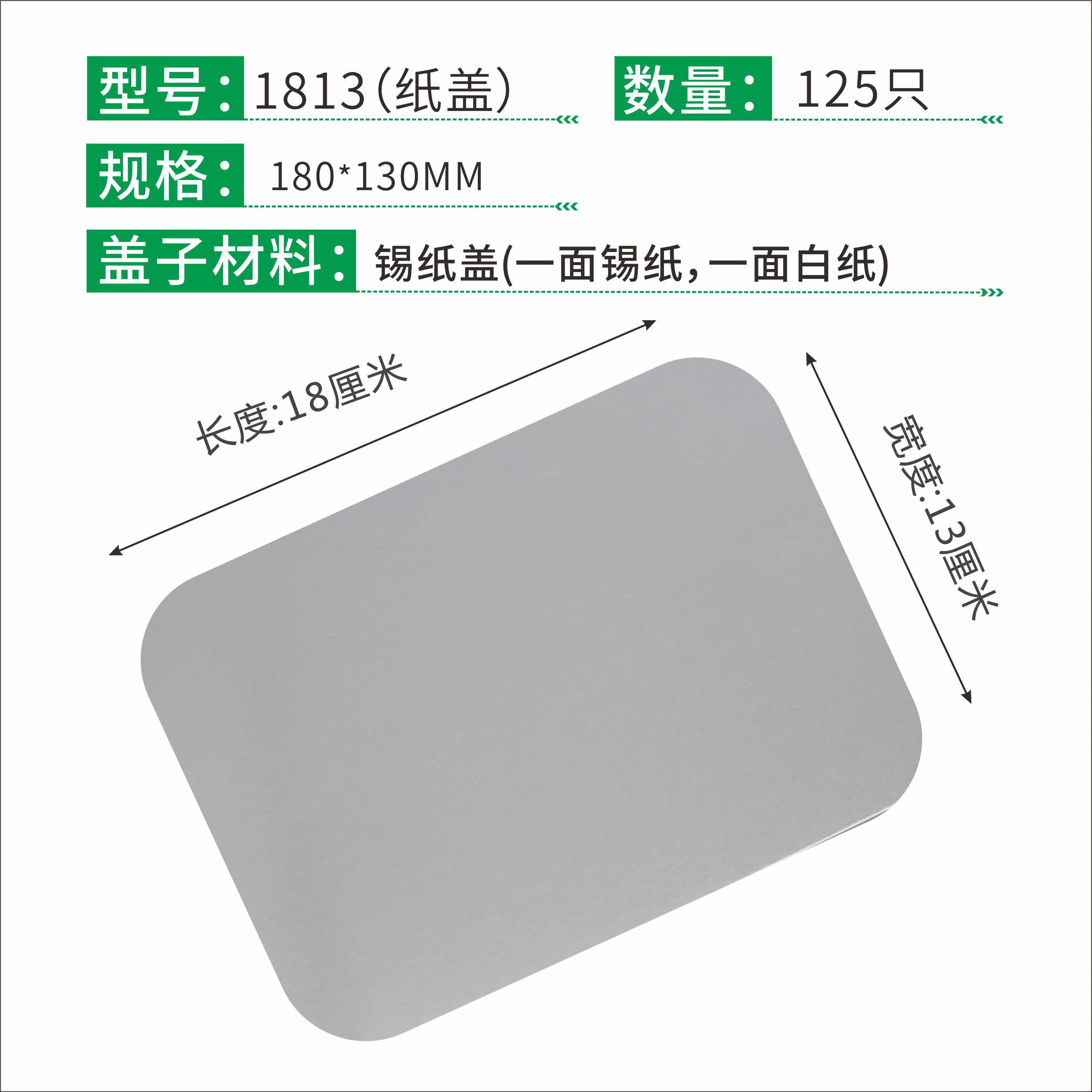 炊乐邦烧烤锡纸盒长方形锡纸碗圆形单独纸盖盖外卖铝箔盒带纸盖盖