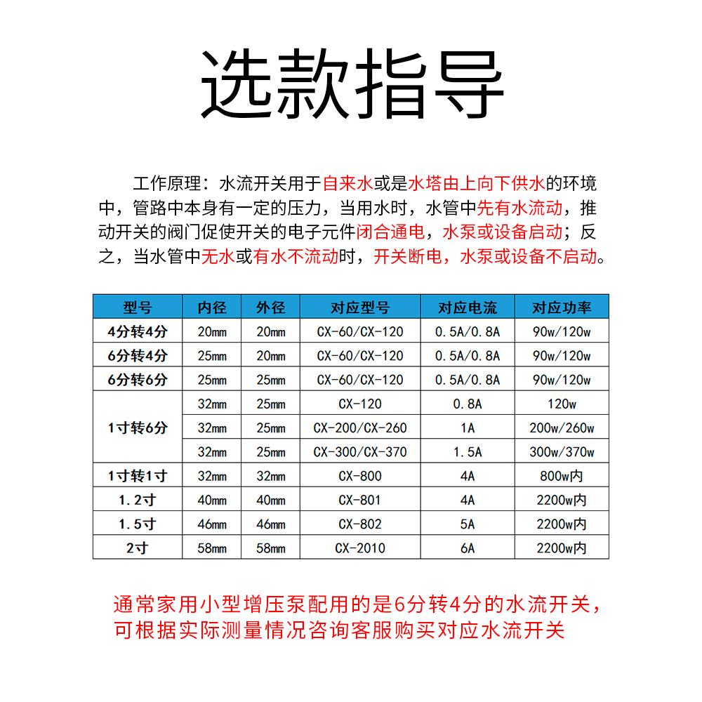 水流开关控制器家用增压泵水流感应自动开关冷热水水泵开关220v - 图2