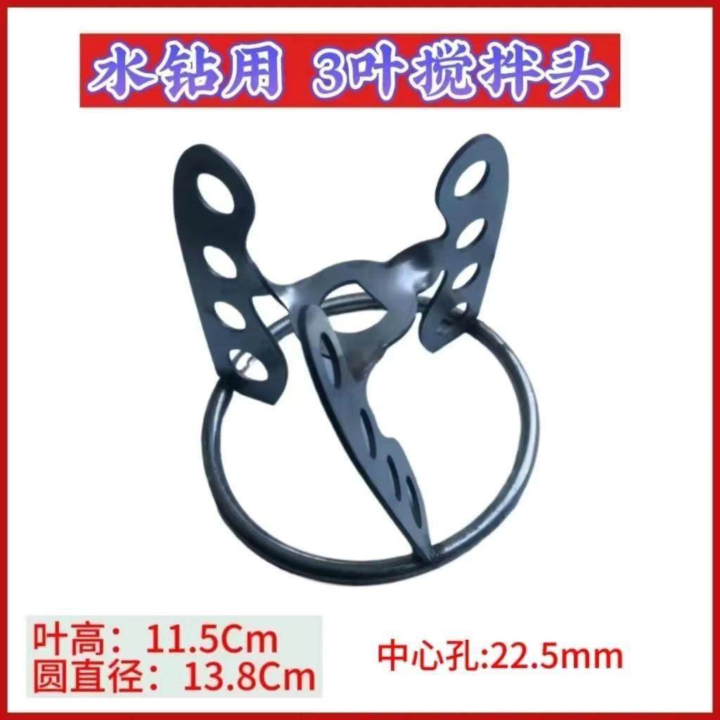 水钻新型三叶搅拌杆高能效提速搅拌镀锌涂料油漆水泥批土粉搅拌杆,淘宝优惠券,粉丝福利购,淘宝优惠卷