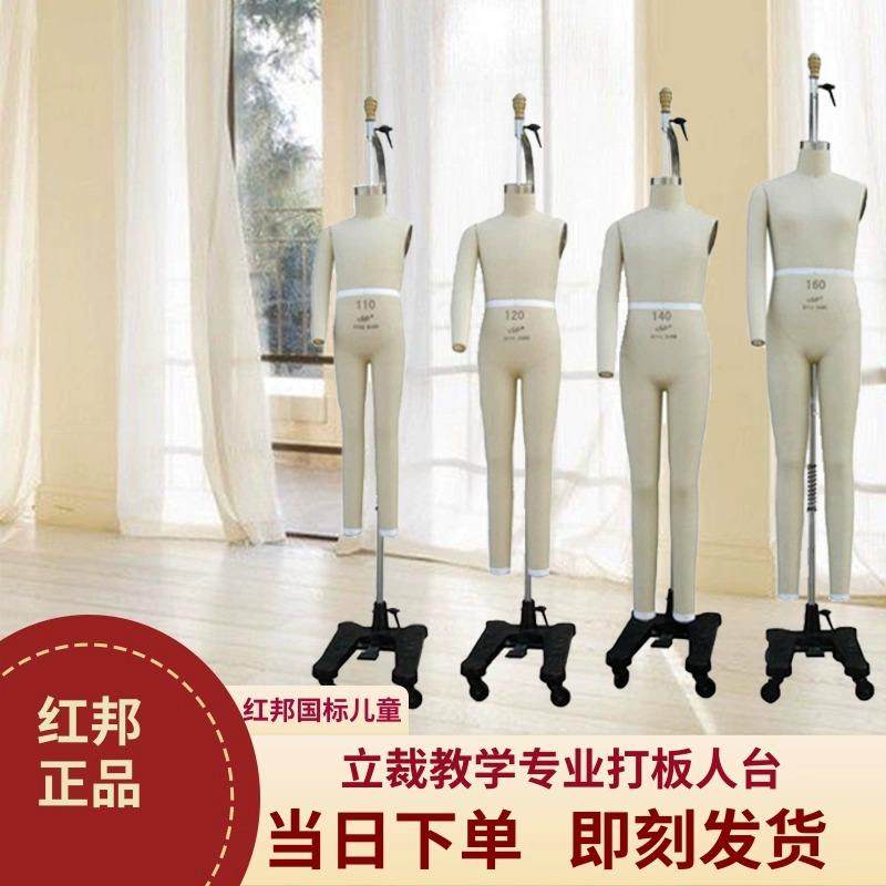 红邦儿童人台立体裁剪全身吊模展示架服装模特道具女童装打版人台,淘宝优惠券,粉丝福利购,淘宝优惠卷