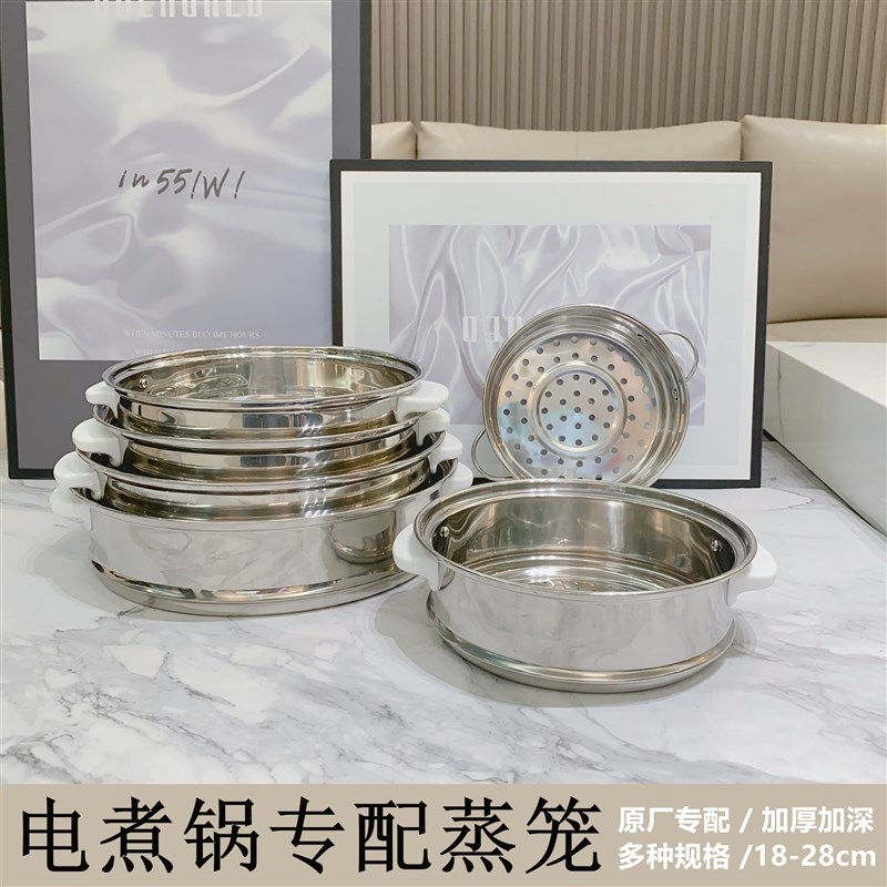 热销电煮锅蒸笼蒸屉格通用1.8升17.5cm小电锅蒸笼钢化玻璃单盖子 - 图0