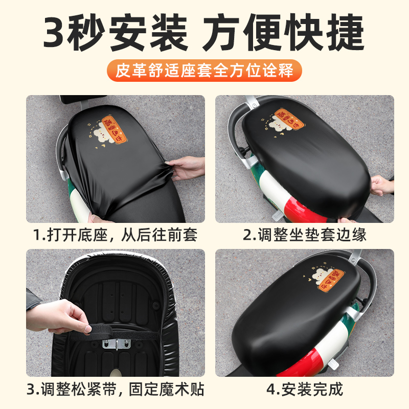 台铃小狮子EB电瓶车电动车座套坐垫套防水防晒垫改装装饰配件大全