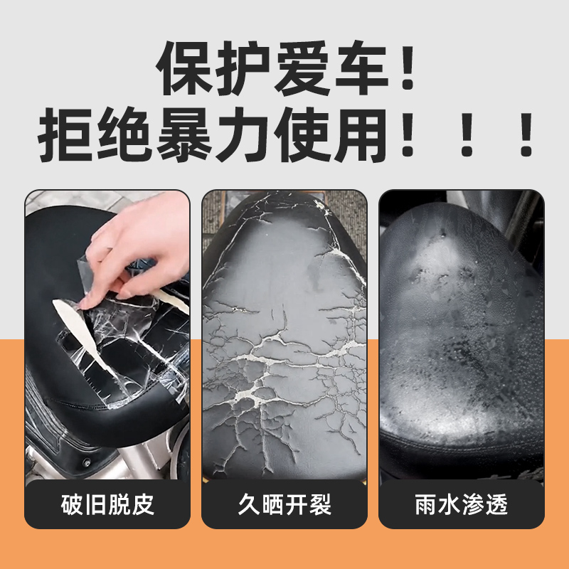 台铃小龙人优跑版电瓶电动车座套坐垫套防水防晒改装配件配饰大全