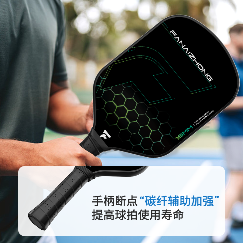 pickleball碳纤维T700 USAPA认证匹克球板拍赛事进攻型皮克球拍板 - 图0