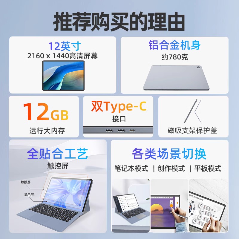 【3期免息】中柏EZpad V 12英寸windows平板电脑二合一笔记本办公学习英特尔四核高性能2K高清触控屏PC - 图1