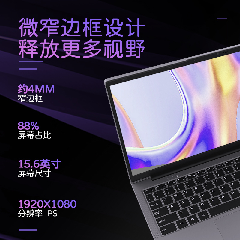 【2024新款】中柏EZbook X8 15.6英寸i5-12450H标压笔记本电脑轻薄便携学生商务办公游戏官方旗舰店正品超薄 - 图2