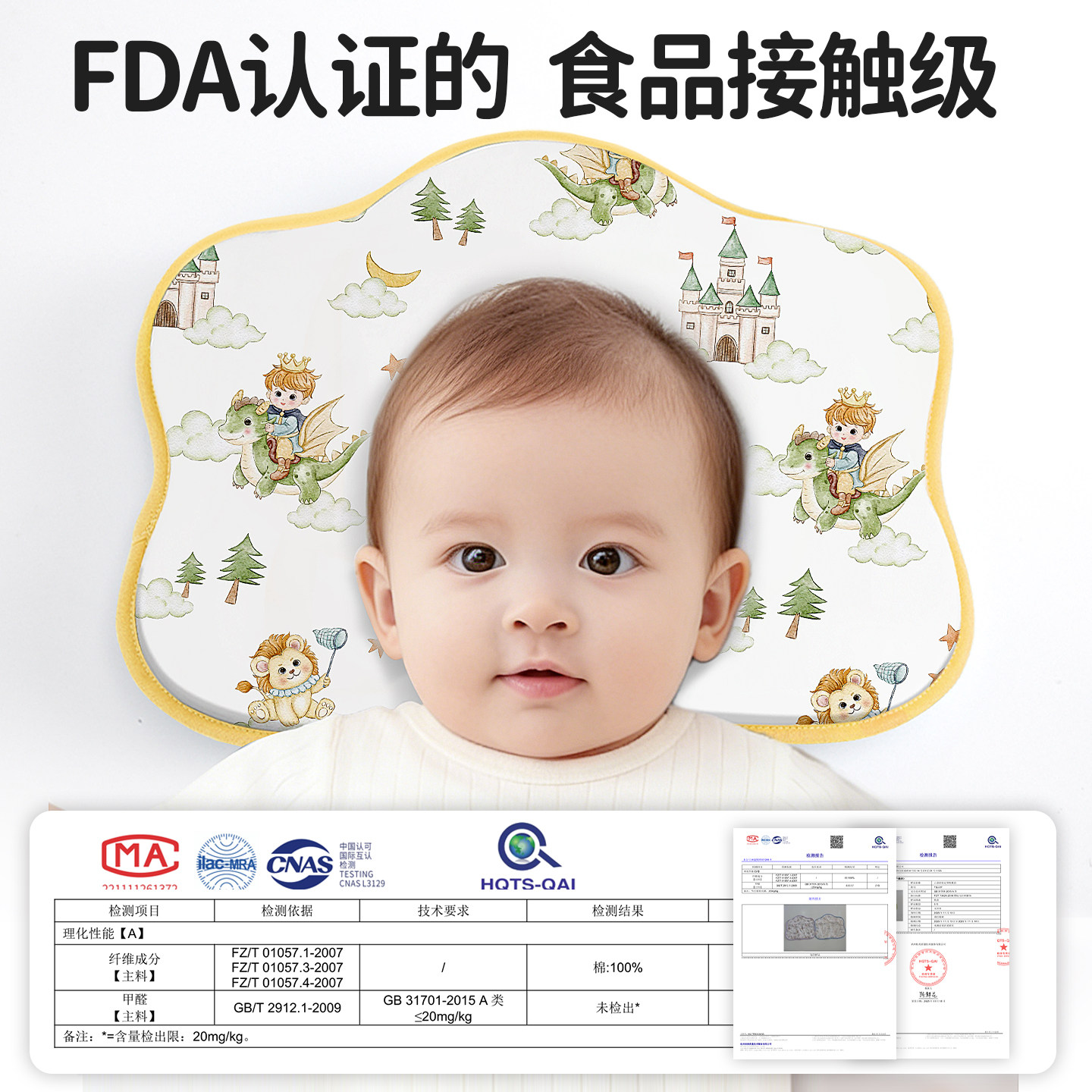 ipoosi婴儿定型枕头0到6个月-1岁宝宝新生儿纠正头型矫正防偏头型