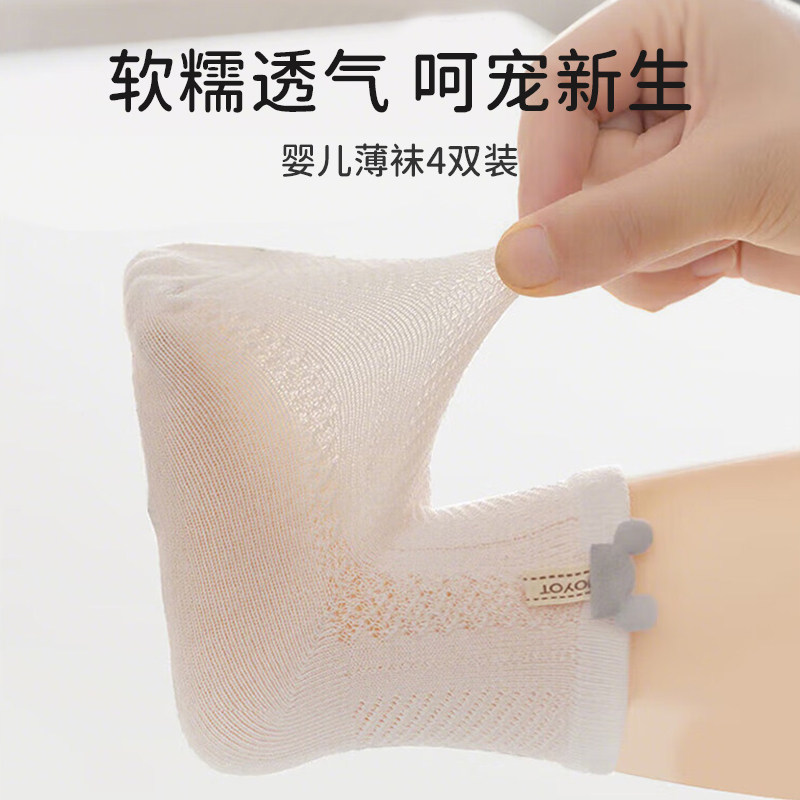 ipoosi婴儿袜子春秋款新生儿宝宝中筒袜男女儿童棉袜0-3月6加厚冬