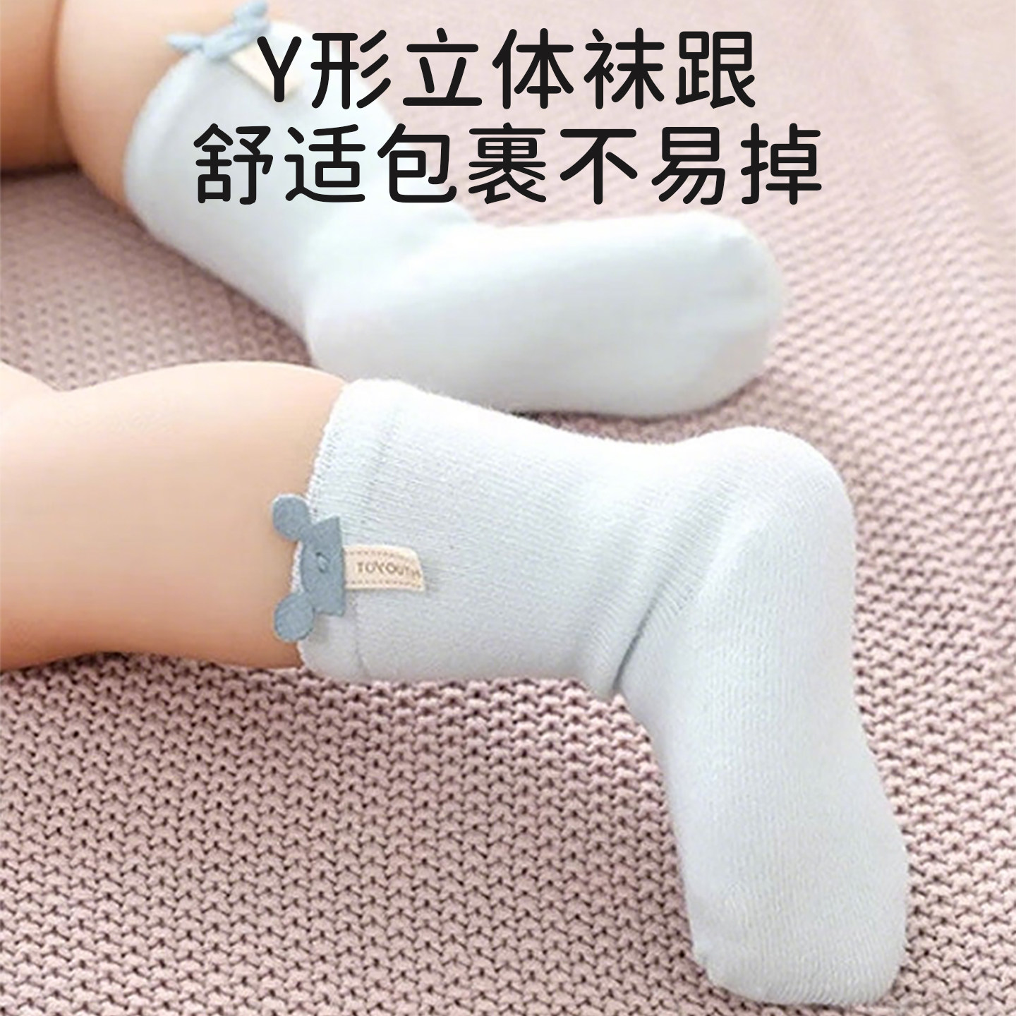 ipoosi婴儿袜子春秋款新生儿宝宝中筒袜男女儿童棉袜0-3月6加厚冬