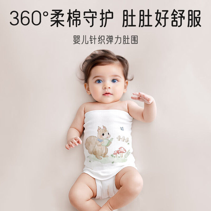 ipoosi 宝宝护肚围春夏新生婴儿肚兜纯棉护脐带护肚子神器裹腹围