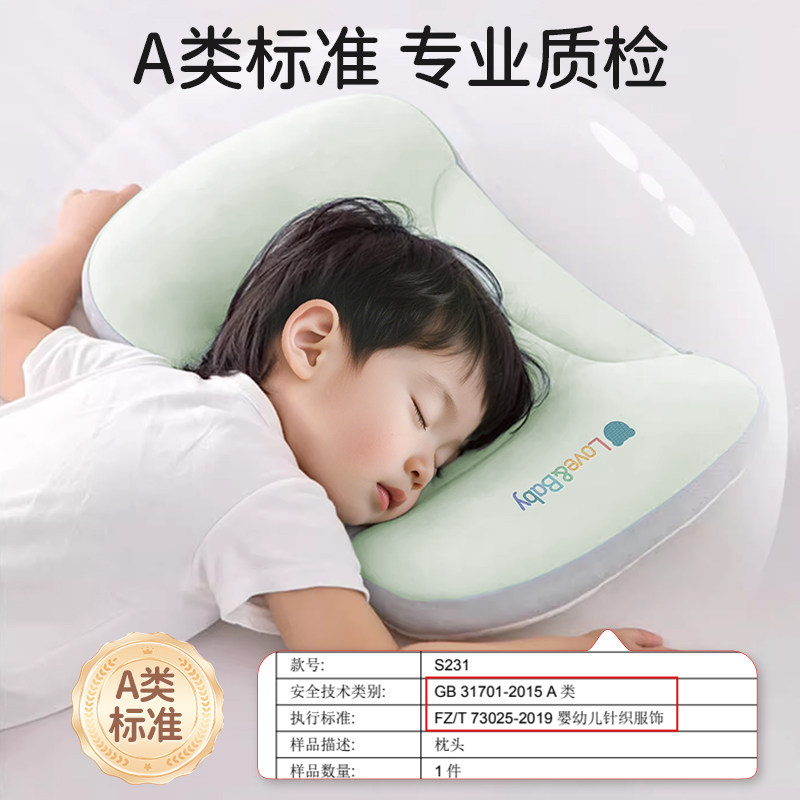 儿童枕头3到6岁婴儿枕头宝宝枕头1到3岁儿童枕头6岁以上四季通用,淘宝优惠券,粉丝福利购,淘宝优惠卷
