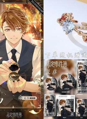 约定日夏彦同款求婚戒纯银莫桑石