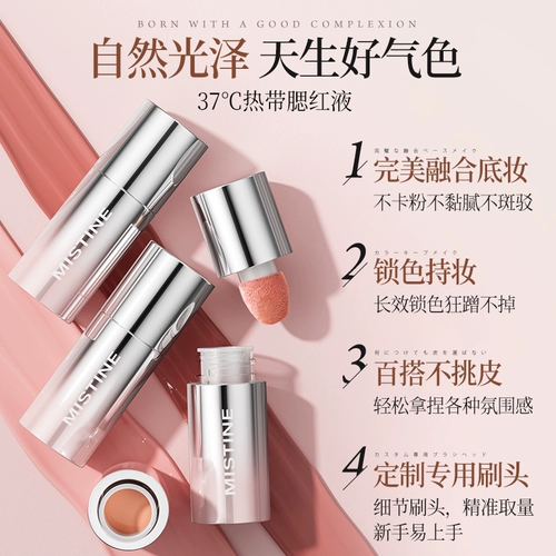 Mistine Осветляющие румяна, хайлайтер, интенсивное увлажнение, «три в одном», новая коллекция