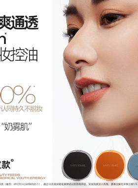 【官方正品】蜜丝婷豹豹遮瑕气垫