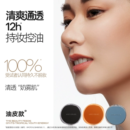 Кушон, тональный крем, база под макияж, BB крем, стойкое покрытие