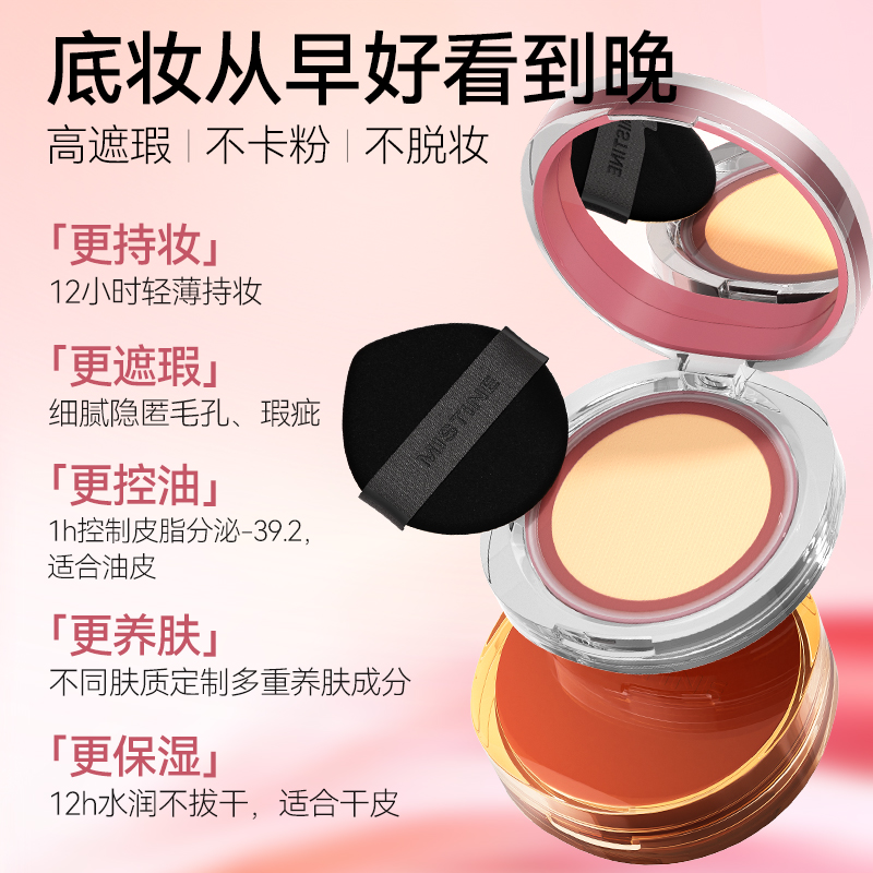 MISTINE气垫秋冬滋润干皮遮瑕持久不脱妆bb蜜丝婷暹罗官方旗舰店
