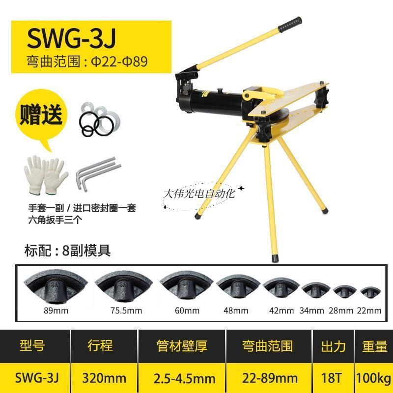 急速发货新品静渚*SG-412W3液压镀z弯管器电动弯管器手动折弯机钢 - 图0