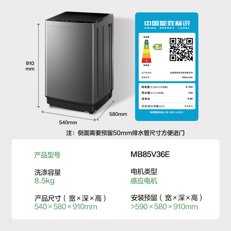 美的波轮洗衣机全自动家用8.5公斤小型出租房宿舍免清洗旗舰店36E