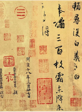 王羲之草书《奉橘帖》古代书法真