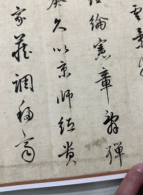 董其昌答徐孝穆书复古书法字画行