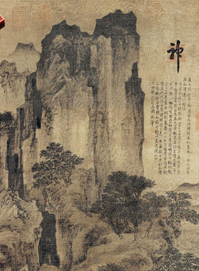五代卫贤高士图微喷历代名家画稿