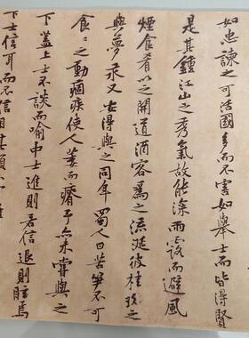 宋黄庭坚书法尺牍苦笋赋字画真迹