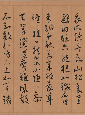 王宠自书五忆歌卷草书复古书法字