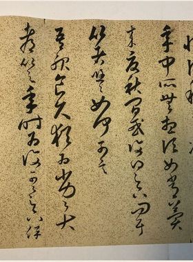 朱大有临王羲之十七帖草书字帖