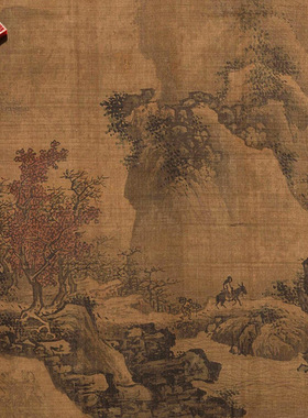 南宋李唐四季山水图名家国画真迹