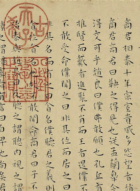 明王宠小楷战国策古代书法真迹