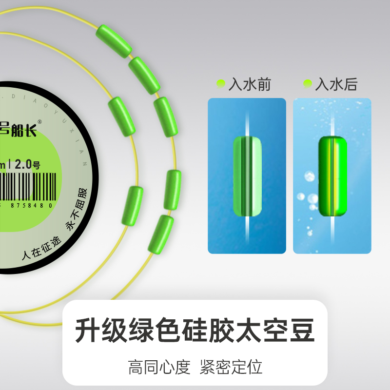 逗号船长竞技线组成品主线钓鱼线套装全套进口鱼线尼龙线组强拉力-图3