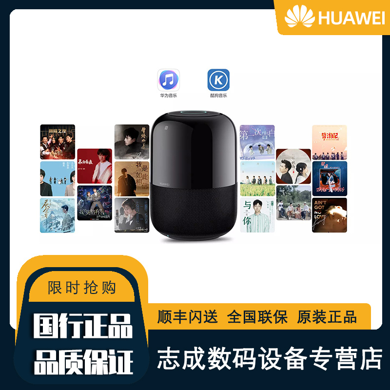 Huawei/华为 Sunbird华为AI音箱2蓝牙低音炮小艺智能语音家用环绕