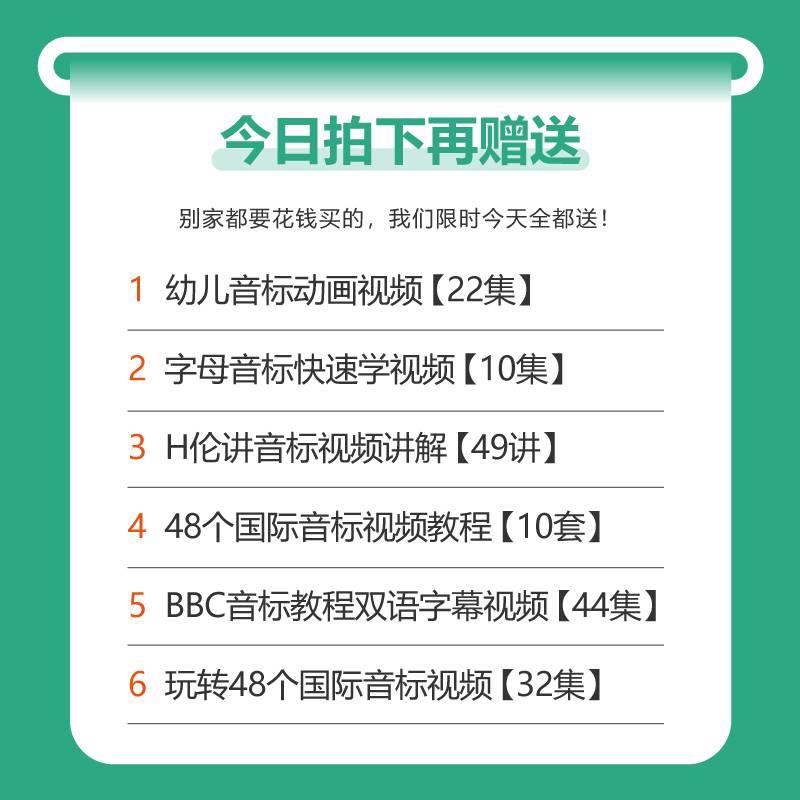 48个国际英语音标学习视频课程教学课件ppt教案练习发音电子版