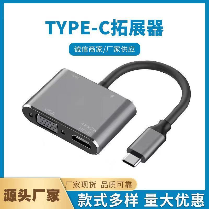 Type-c转HDMI+VGA+USB+PD多功能四合一拓展坞显示器投影仪转接线 - 图1