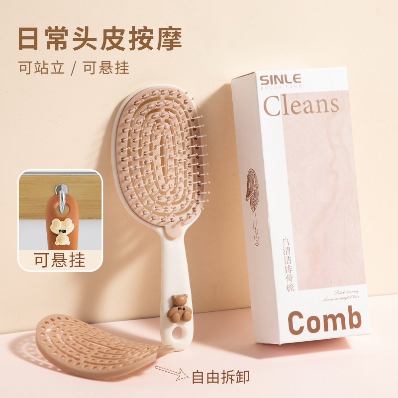 sinle梳子自清洁排骨蓬松梳女士造型专用高颅顶防静电按摩顺发梳,淘宝优惠券,粉丝福利购,淘宝优惠卷