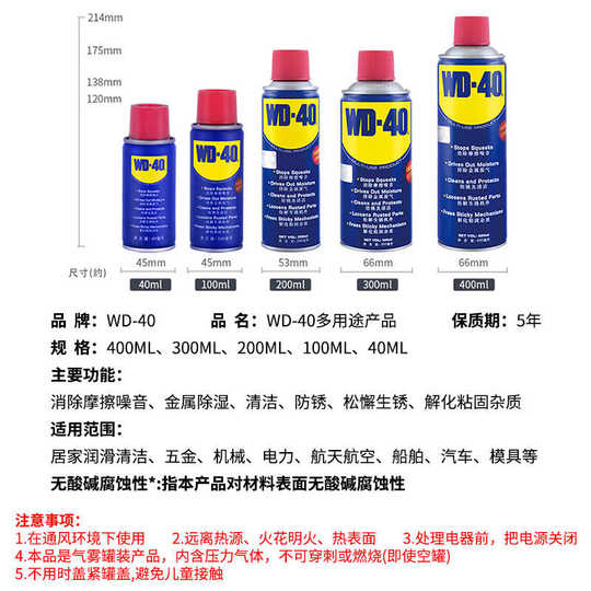 wd40除锈去锈门锁润滑剂金属强力清洗剂螺丝松动wd-40防锈油喷剂