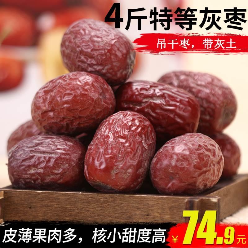 新疆灰枣若羌灰枣未清洗吊干枣4斤装大红枣若无红枣2000g包邮